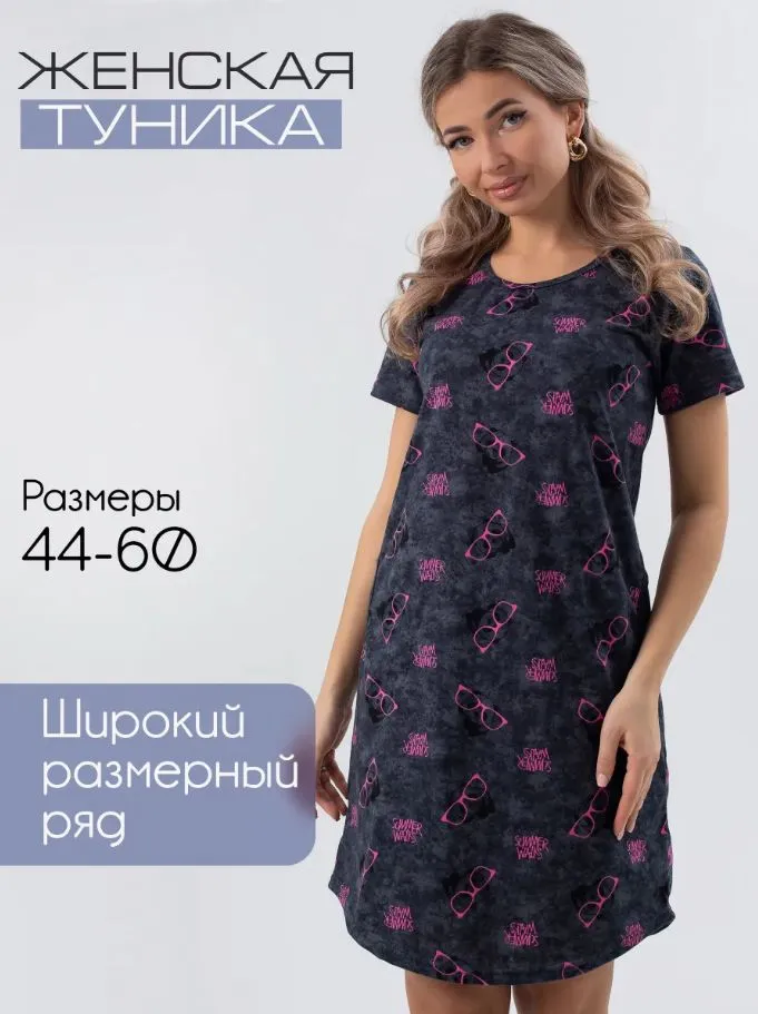 Туника женская, модель 172, трикотаж (Панды)