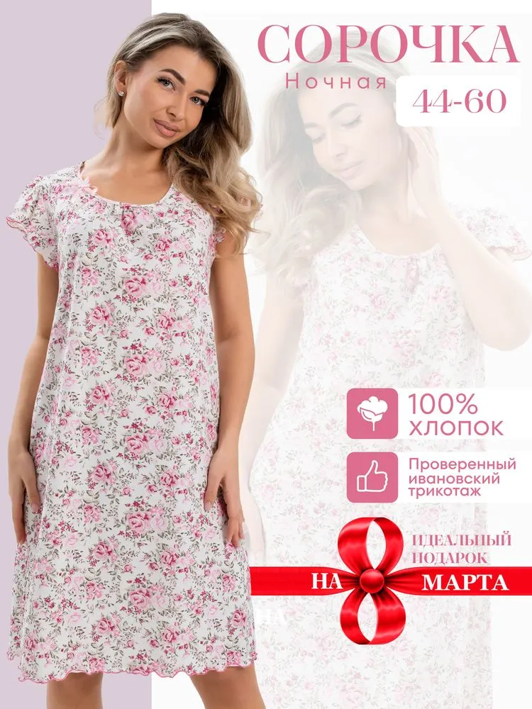 Сорочка ночная женская,мод. 426,трикотаж (Прелесть (розовый))
