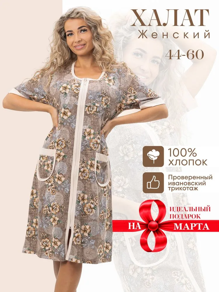 Халат женский, модель 124,трикотаж  (Фантазия)