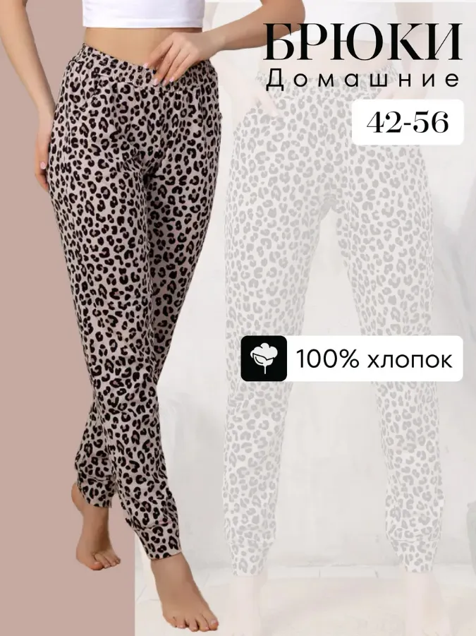 Брюки пижамные женские, модель 162, трикотаж (Лео)