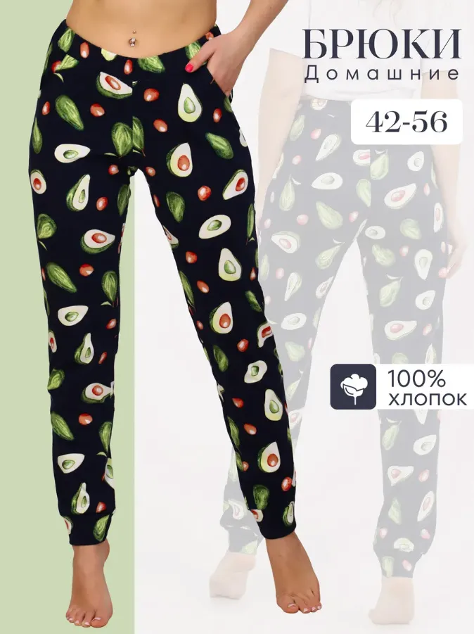 Брюки пижамные женские, модель 162, трикотаж (Авокадо, синий)