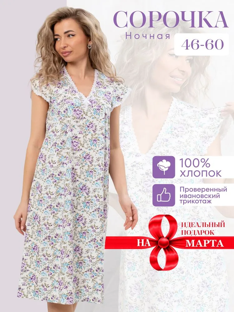 Сорочка ночная женская,мод. 427, трикотаж (Прелесть (сиреневый))