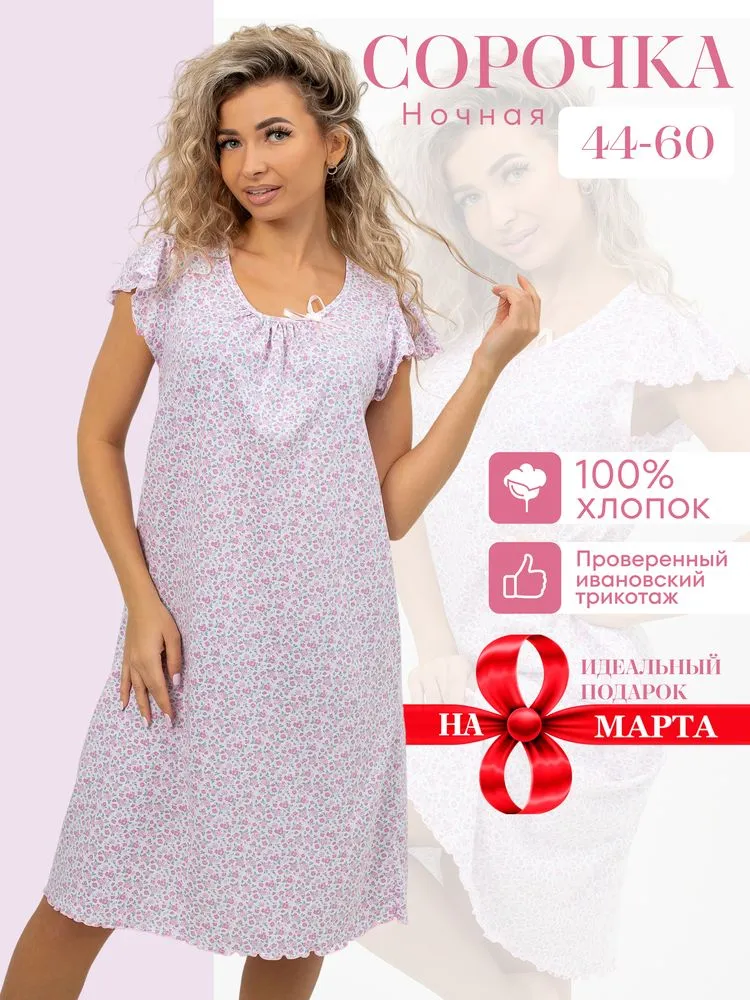 Сорочка ночная женская,мод. 426,трикотаж (Кармен, розовый )