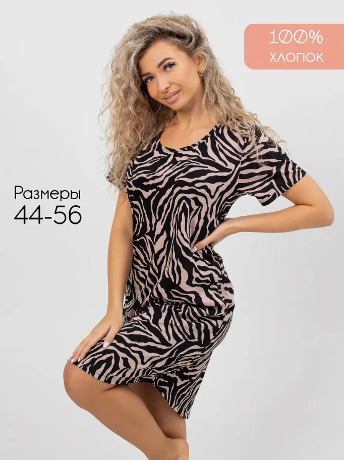 Туника женская, модель 172, трикотаж (Зебра)