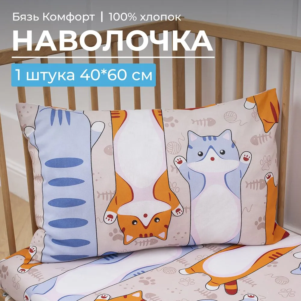 Наволочка 40*60 см, бязь 