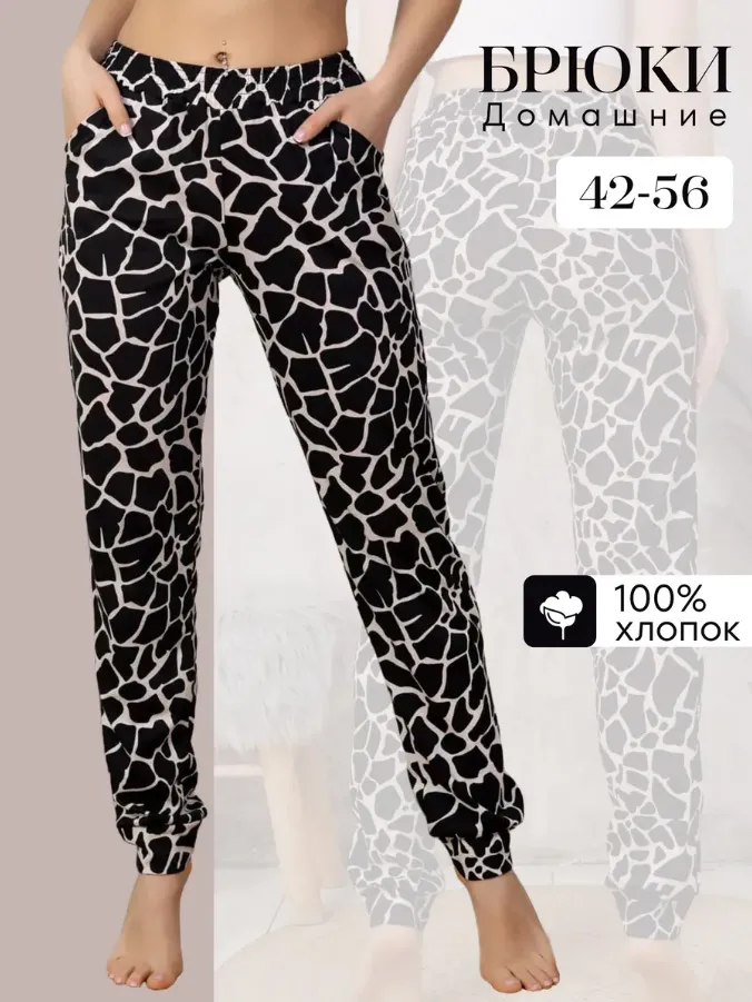 Брюки пижамные женские, модель 162, трикотаж (Жираф)