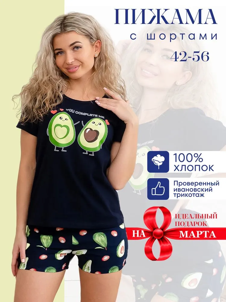 Пижама женская, модель 146, трикотаж (Авокадо, синий)