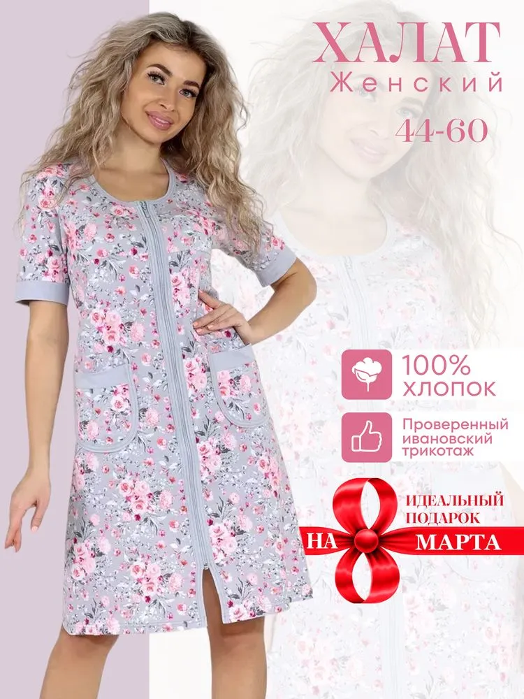 Халат женский, модель 124,трикотаж  (Розы)