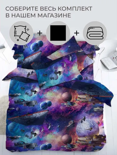 Наволочка 70*70 см, перкаль, детская расцветка (Космос 3 D)