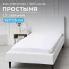 Простыня 1,5 спальная, бязь отбеленная ГОСТ
