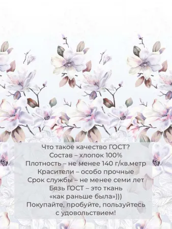 Простыня на резинке 200*200 см, бязь ГОСТ, борт 25 см (Скарлетт 3 D)