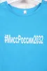 Футболка детская, модель 314, трикотаж (МиссРоссии2032, голубой)