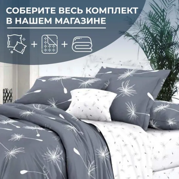 Простыня Евро, поплин (Пушинка (компаньон))