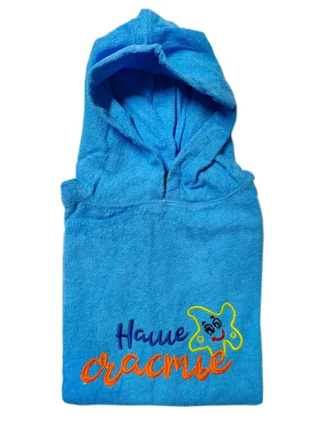 Пончо детское махровое 60*120 (Наше счастье, голубое)