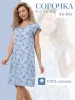 Сорочка ночная женская,мод. 426,трикотаж (Стрекоза, голубой)