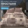 Простыня 1,5-спальная, бязь "Комфорт" (Графика, шоколад)