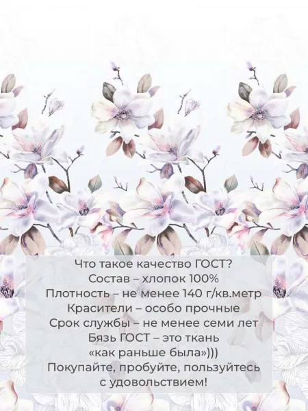 Простыня на резинке 180*200 см, бязь ГОСТ, борт 25 см (Скарлетт 3 D)