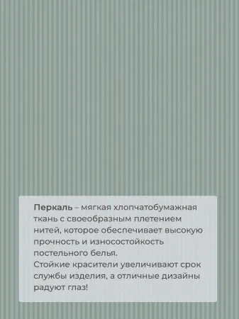 Комплект постельного белья Евромакси, перкаль (Лунная соната, шалфей)