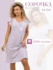 Сорочка ночная женская,мод. 426,трикотаж (Кармен, розовый )
