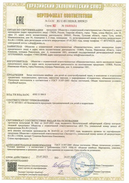 Наволочка 70*70 см, перкаль, детская расцветка (Космос 3 D)