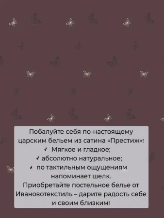 Простыня Евро 240*220 см, сатин "Престиж" (Прекрасные бабочки (компаньон))