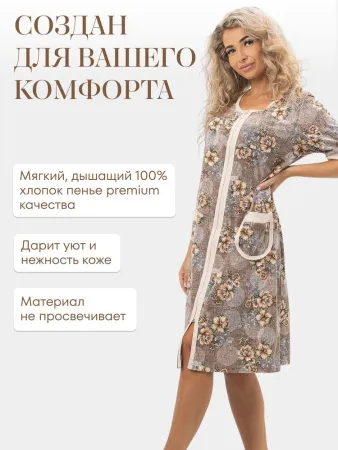 Халат женский, модель 124,трикотаж  (Фантазия)