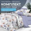 Комплект постельного белья 2-спальный, сатин "Престиж", с Европростыней (Цветочная фантазия)