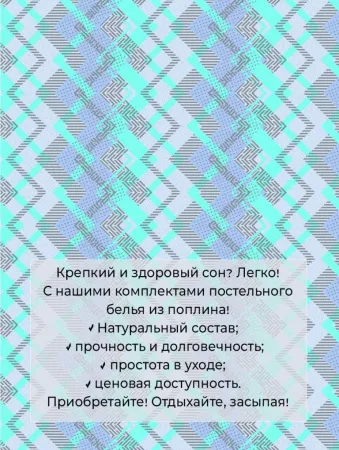 Простыня на резинке 200*200 см, поплин, борт 25 см (Ниагара, бирюзовый)