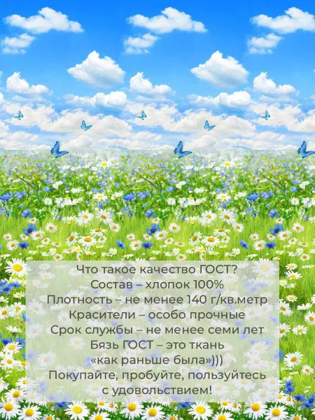 Простыня на резинке 090*200 см, бязь ГОСТ, борт 25 см (Русское поле 3 D)