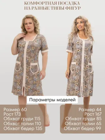 Халат женский, модель 124,трикотаж  (Фантазия)