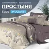 Простыня Евро 240*220 см, сатин "Престиж" (Прекрасные бабочки (компаньон))
