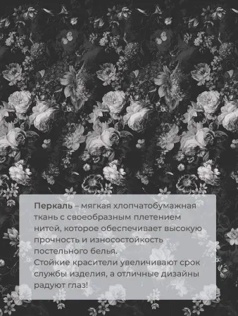 Простыня на резинке 180*200 см, перкаль, борт 25 см (Нимфа)