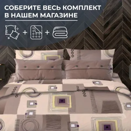 Простыня 1,5-спальная, бязь "Комфорт" (Графика, шоколад)