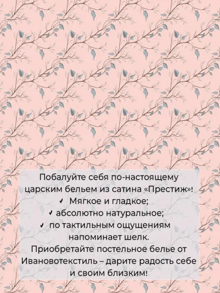 Простыня Евро 240*220 см, сатин "Престиж" (Юлия (компаньон))