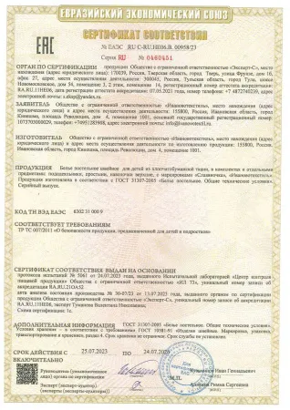 Наволочка 40*60 см, перкаль, детская расцветка (Лисята)