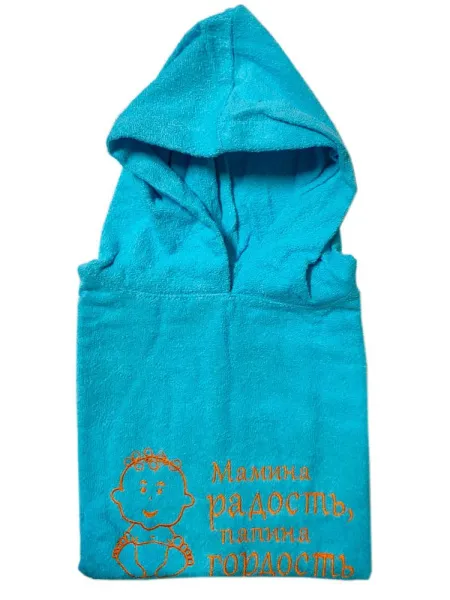 Пончо детское махровое 60*120 (Мамина радость, папина гордость, бирюзовое)