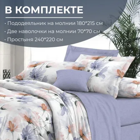 Комплект постельного белья 2-спальный, сатин "Престиж", с Европростыней (Цветочная фантазия)