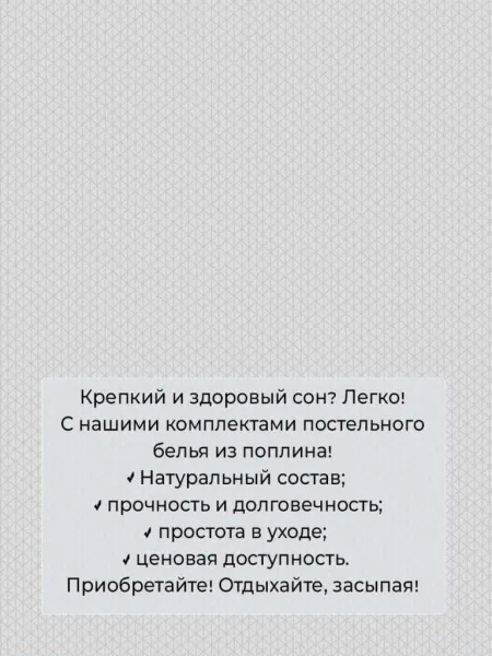 Простыня Евро, поплин (Финист (компаньон))