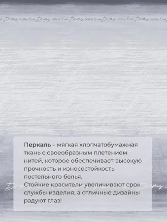 Комплект постельного белья 1,5-спальный, перкаль (Авангард, серый)
