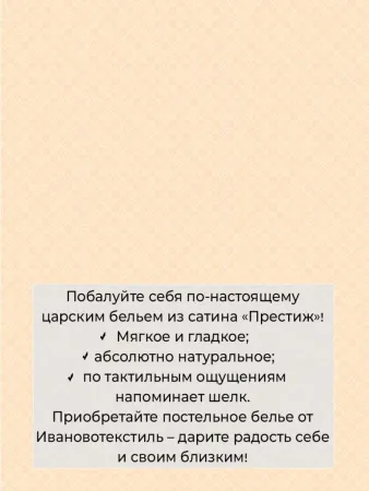 Простыня 2-спальная, сатин "Престиж" (Оберег (компаньон))