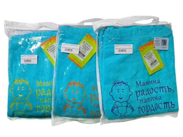 Пончо детское махровое 60*120 (Мамина радость, папина гордость, бирюзовое)