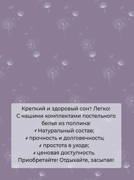 Простыня Евро, поплин (Лю6ляна (компаньон))