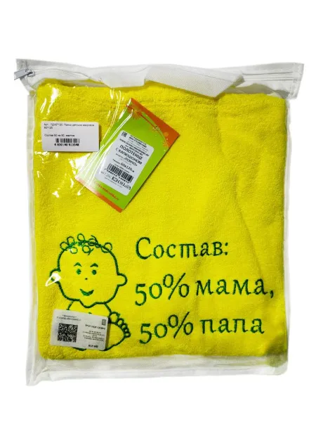 Пончо детское махровое 60*120 (Состав 50 на 50, желтое)