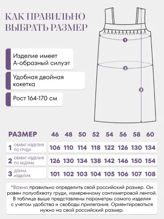 Сорочка ночная женская, мод. 449, трикотаж (Лаванда)