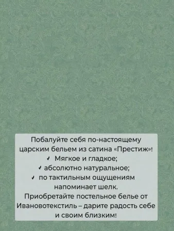 Простыня 2-спальная, сатин "Престиж" (Нежный цветок (компаньон))