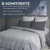 Комплект постельного белья 1,5-спальный, перкаль (Авангард, серый)