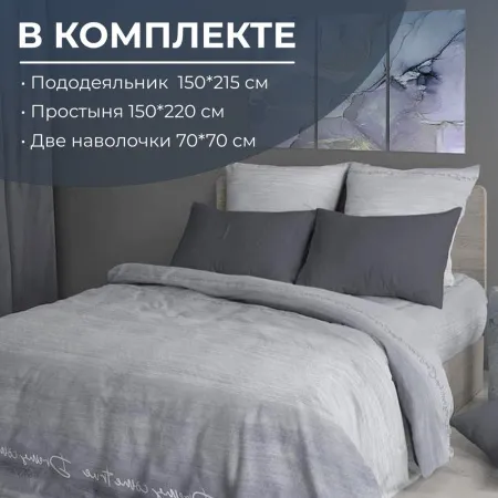 Комплект постельного белья 1,5-спальный, перкаль (Авангард, серый)