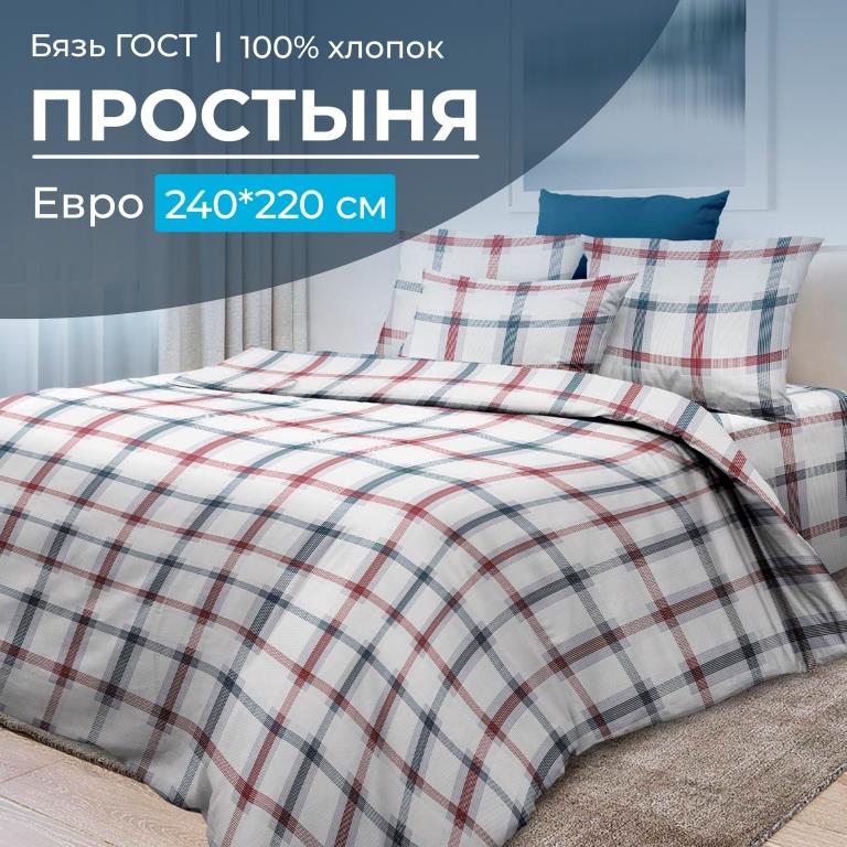 Простыня Евро 240*220 см, бязь ГОСТ (Модерн)