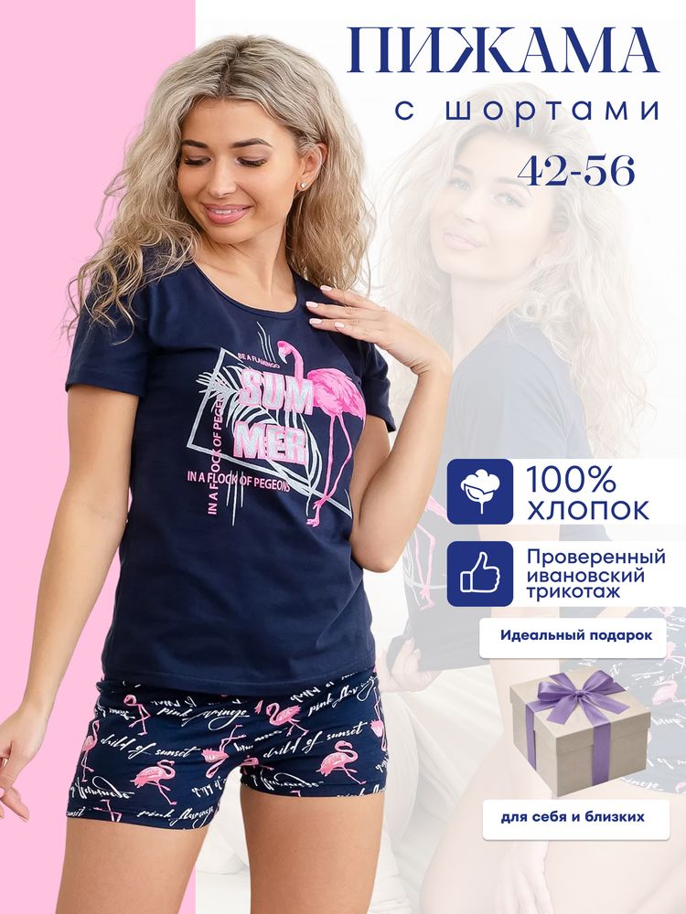 Пижама женская, модель 146, трикотаж (Фламинго, синий )