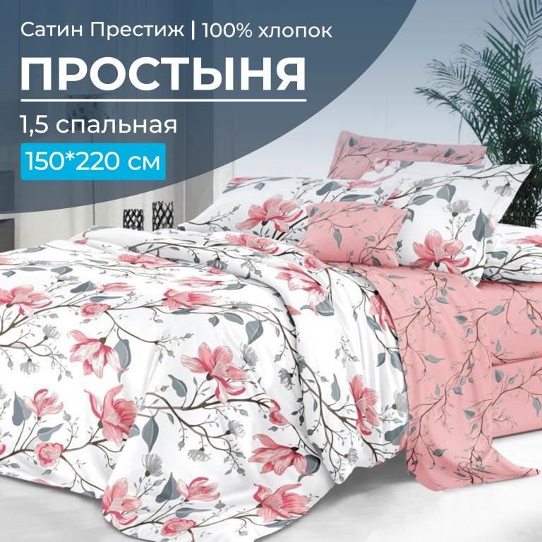 Простыня 1,5-спальная, сатин "Престиж" (Юлия (компаньон))